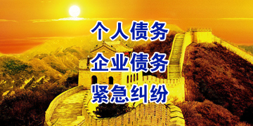 古镇镇要账公司
